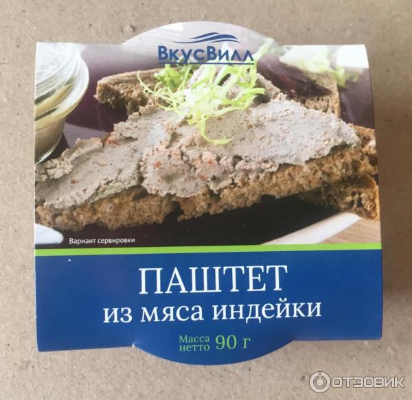 Паштет из мяса индейки Вкус Вилл