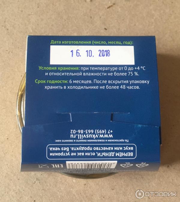 Паштет Вкус Вилл дата изготовления