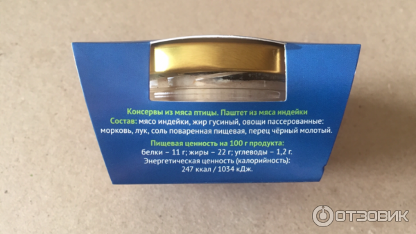 Паштет Вкус Вилл состав