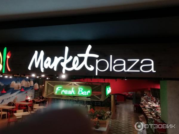 Кафе Market Plaza (Украина, Киев) фото