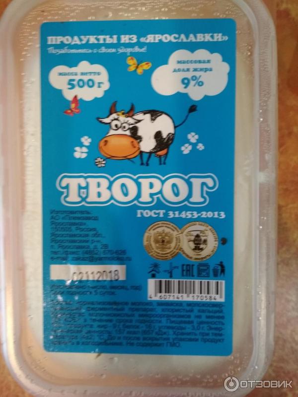 Ярославка Молочная Продукция Где Купить