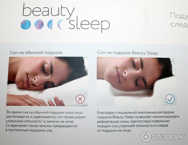 Подушка anti-age Beauty Sleep против морщин сна и утренней … Foto 16