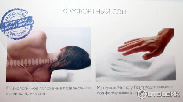 Подушка против морщин Beauty Sleep фото