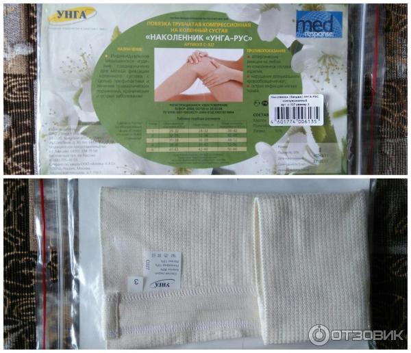 Унга наколенник унгa-рус компрессионный р. 1 (с 327) унга-рус extraplus. Наколенник компрессионный унга-рус с-327. Повязка трубчатая компрессионная унга-рус голеностоп. Наколенник компрессионный унга-рус.