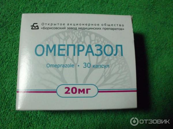 Гастроэнтерологический препарат Борисовский завод медицинских препаратов Омепразол