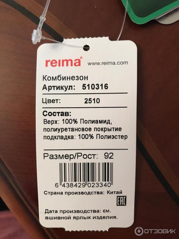 Детские комбинезоны Reima tec фото