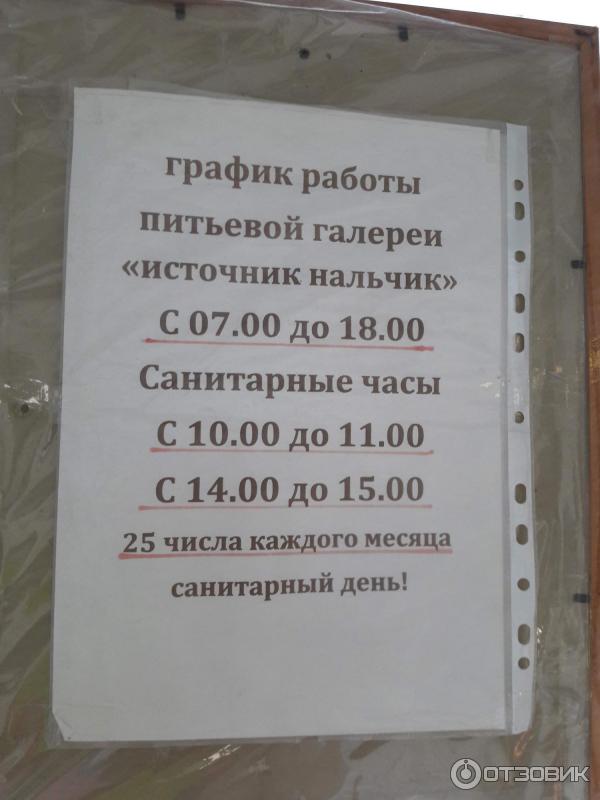 Гибдд нальчик режим работы работы график Отзыв о Парк "Атажукинский сад" (Россия, Нальчик) Живописный парк -визитная карт