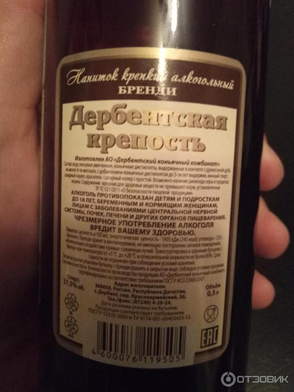 Отзыв о Коньяк Дербентский коньячный комбинат "Древняя вершина" Пить можно