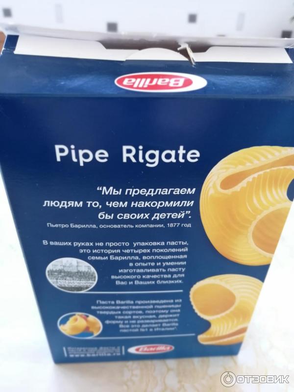 Макаронные изделия Barilla Emiliane фото