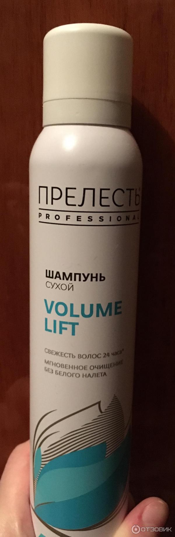 Сухой шампунь Прелесть Professional Volume Lift фото