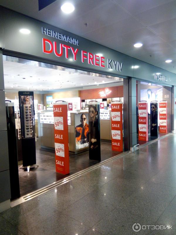 Магазин Duty Free (Украина, Киев) фото