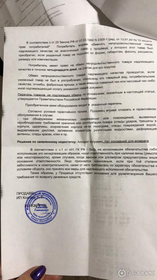 Мобильный-центр. рф - интернет-магазин мобильных телефонов фото