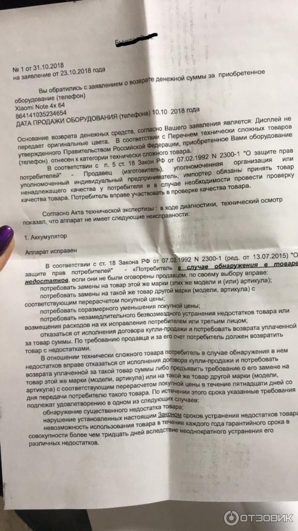 Мобильный-центр. рф - интернет-магазин мобильных телефонов фото