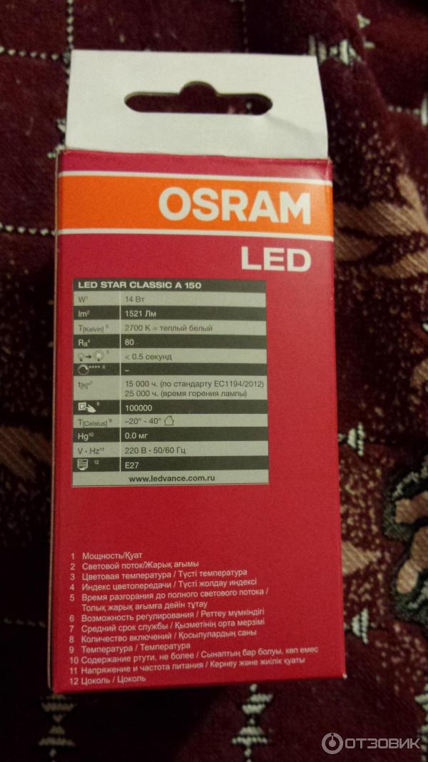 Светодиодная лампа Osram Led Star Classic A150 14W фото