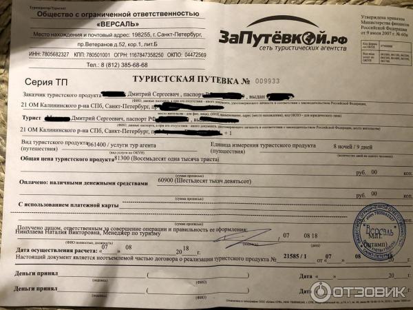 Туристическая Путевка В Санкт Петербург Купить