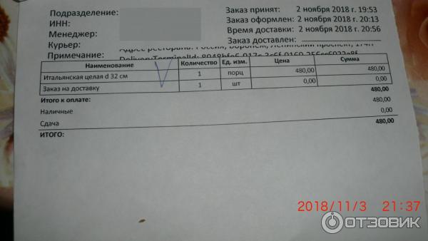 Запланированное время доставки от Яндекс Еда очень отличается от реального