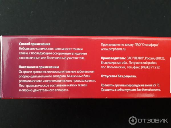 Мазь пенталгин экстра гель инструкция по применению. Пенталгин Экстра-гель гель. Пенталгин гель 100. Пенталгин Экстра гель состав. Пенталгин мазь состав.