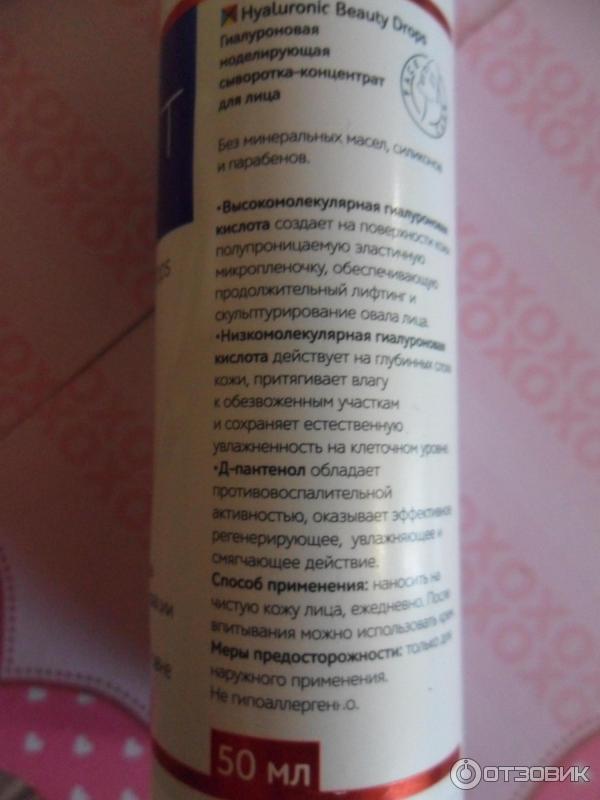 состав и данные о средстве