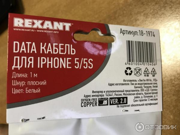 Кабель REXANT