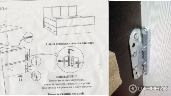 Кровать фиеста схема сборки бтс