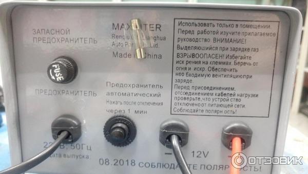 Замена предохранителя зарядного устройства