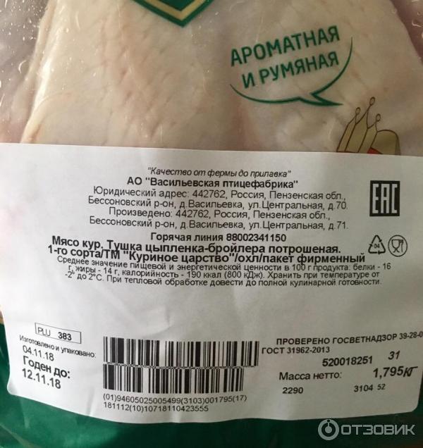 Тушка цыпленка-бройлера потрошеная охлажденная Куриное царство фото