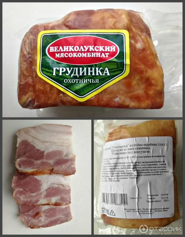 Грудинка Великолукский мясокомбинат Охотничья фото