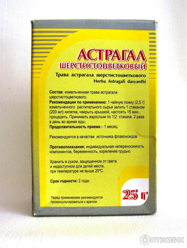 Отзыв о Трава астрагала шерстистоцветкового "Хорст" | «Сердечная травка ...