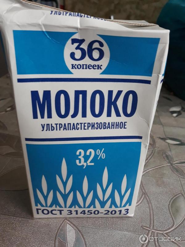 Молоко испорчено