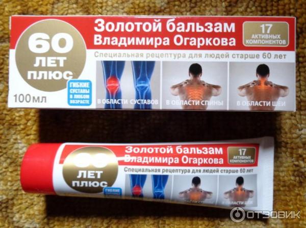 Золотой бальзам владимира огаркова для тела 100мл. Мазь огаркова. Золотой бальзам огаркова. Мазь огаркова. Мазь огаркова.