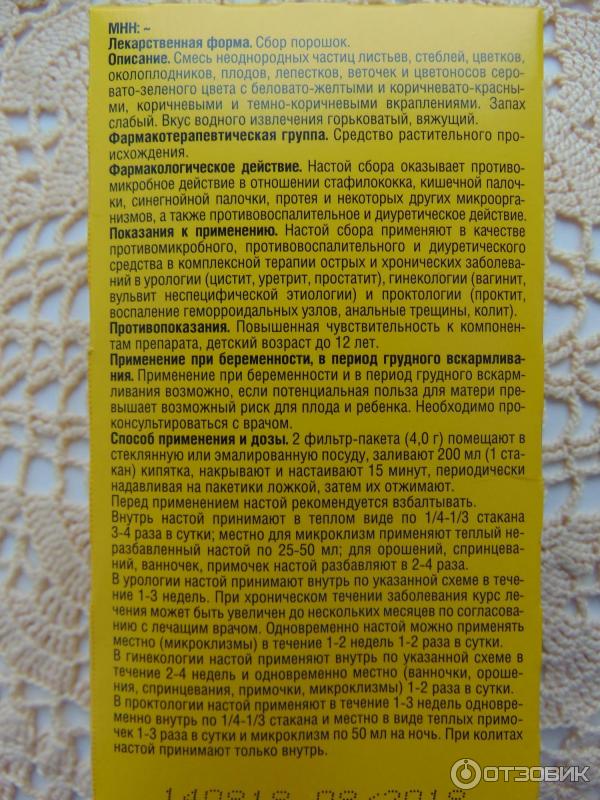 Бруснивер Инструкция По Применению Цена Отзывы