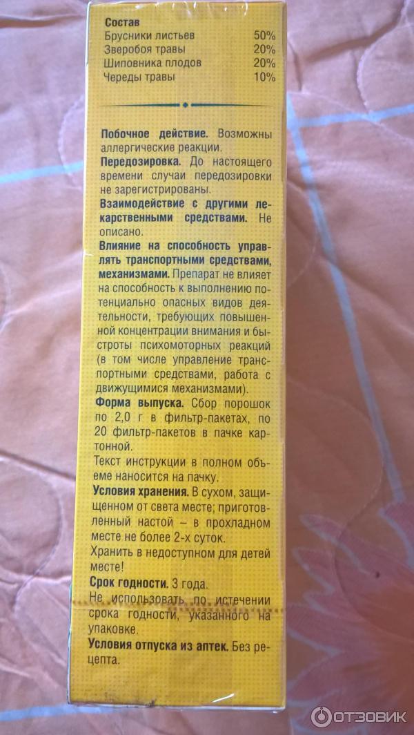 Бруснивер Инструкция По Применению Цена Отзывы