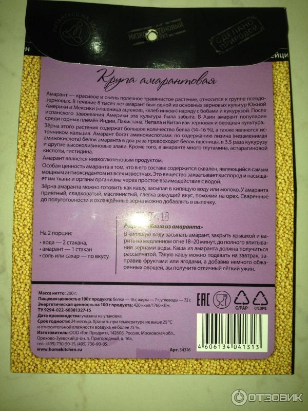 Крупа амарантовая Топ Продукт фото