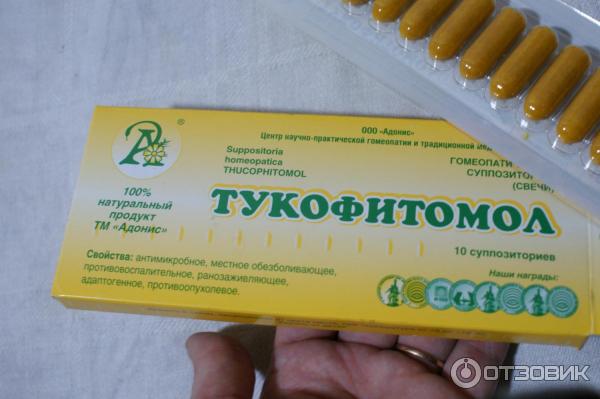 Тукофитомол Свечи Купить В Ростове На Дону