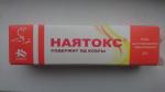Мазь для наружного применения Мекофар Кемикал "Наятокс" фото