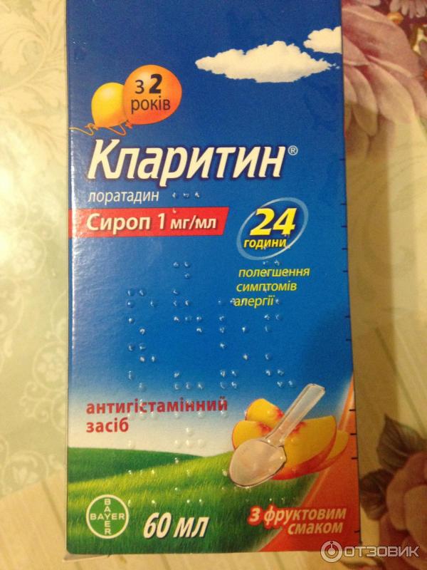 Купить Кларитин 30 Таблеток В Спб
