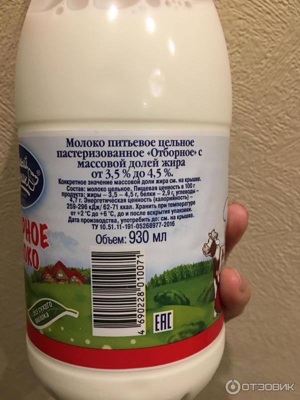 Что значит молоко отборное
