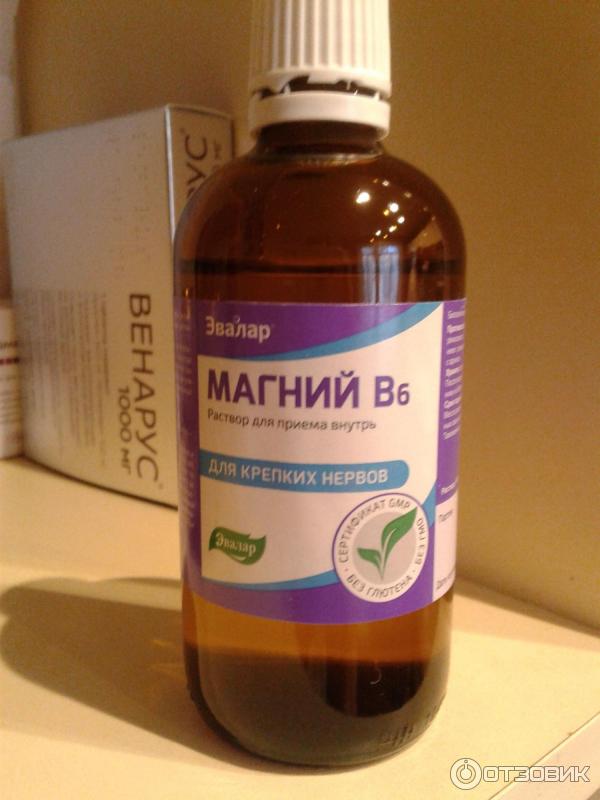 Магний Раствор Купить В Москве