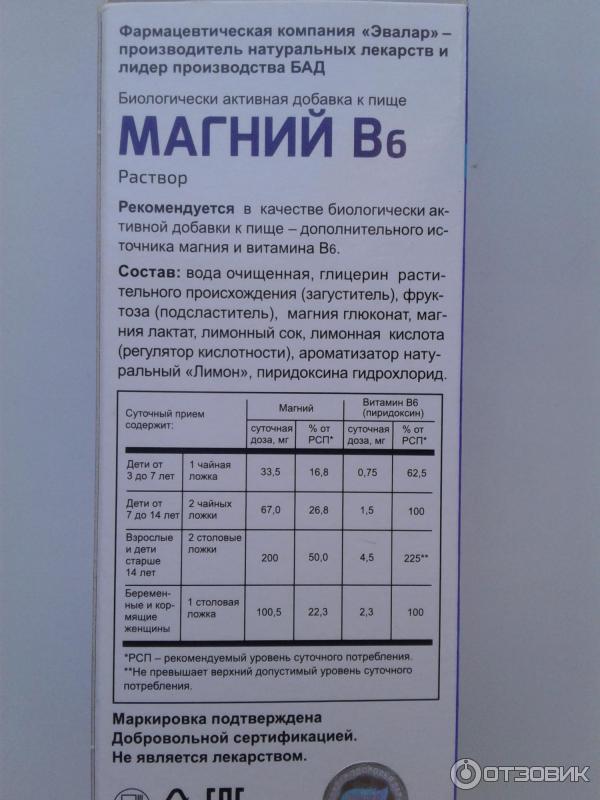 Магний Какой Лучше Купить Взрослому Отзывы Форум