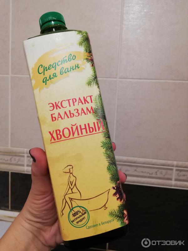 Хвойные Ванны Для Детей Купить В Аптеке