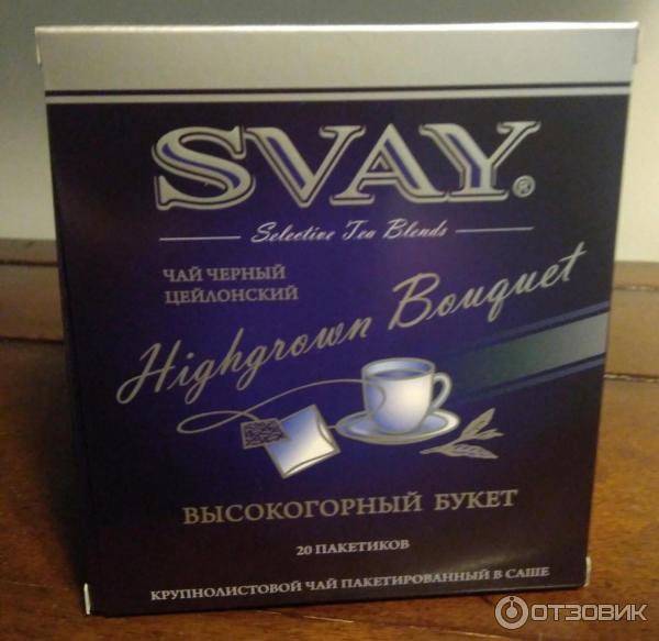 Чай Svay Купить В Воронеже