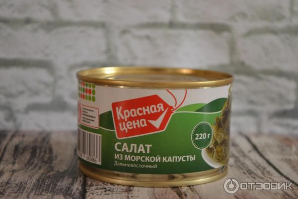 Салат из морской капусты Красная цена