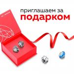 Акция от сети ювелирных изделий "585 Gold" фото