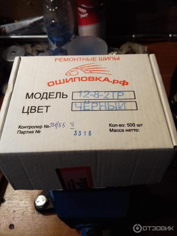 Ремонтные шипы 12-8-2ТР фото