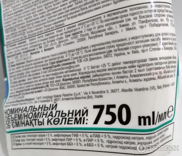 Отзыв о Гель Туалетный утенок Отбеливающий пенящийся | Хорош! и очищает ...