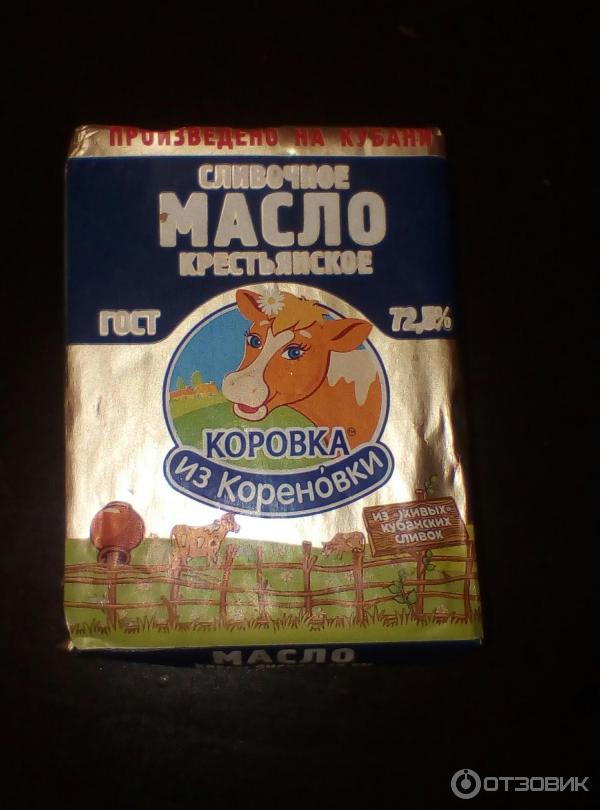 Масло Сливочное Коровка Из Кореновки 82.5 Купить