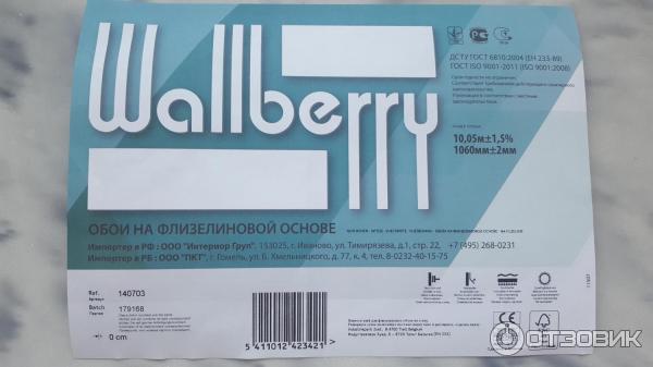 Обои виниловые на бумажной основе Wallberry фото