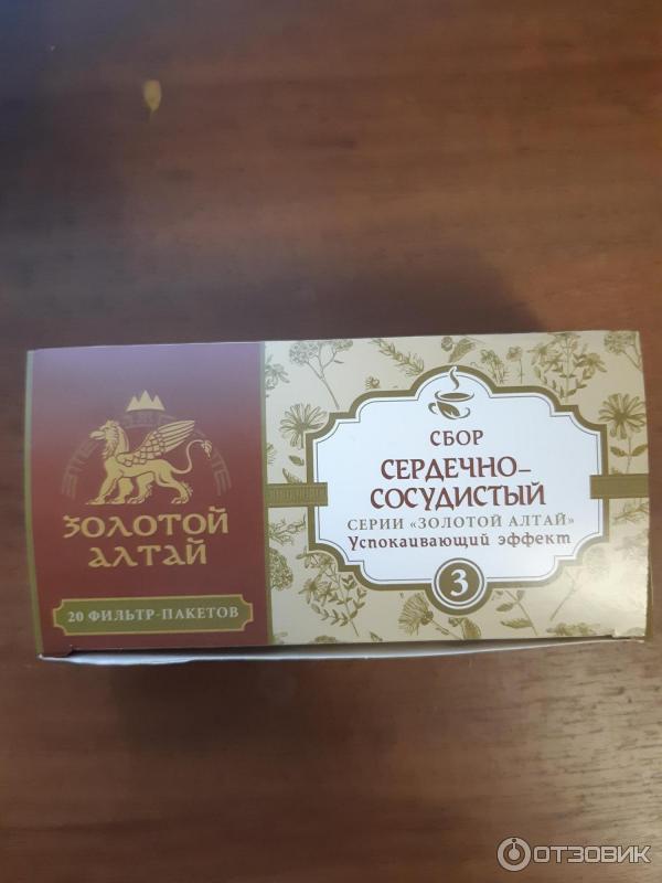 Алтайский Сбор Для Похудения Купить