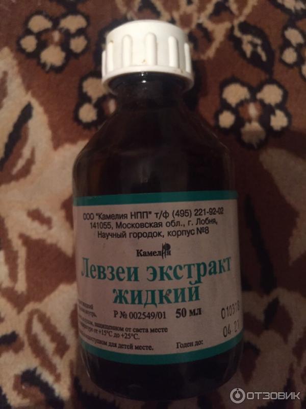 Отзыв о Экстракт "Левзеи" Камелия | Лучшее средство от сонливости ...