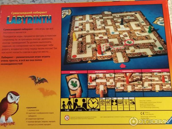 Сумасшедший Лабиринт Настольная Игра Купить